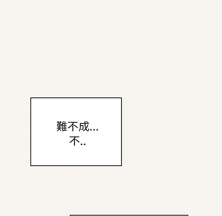 调教开关 第53話 第58页