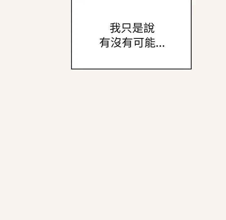 调教开关 第53話 第59页