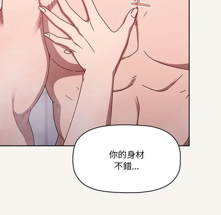 调教开关 第53話 第28页