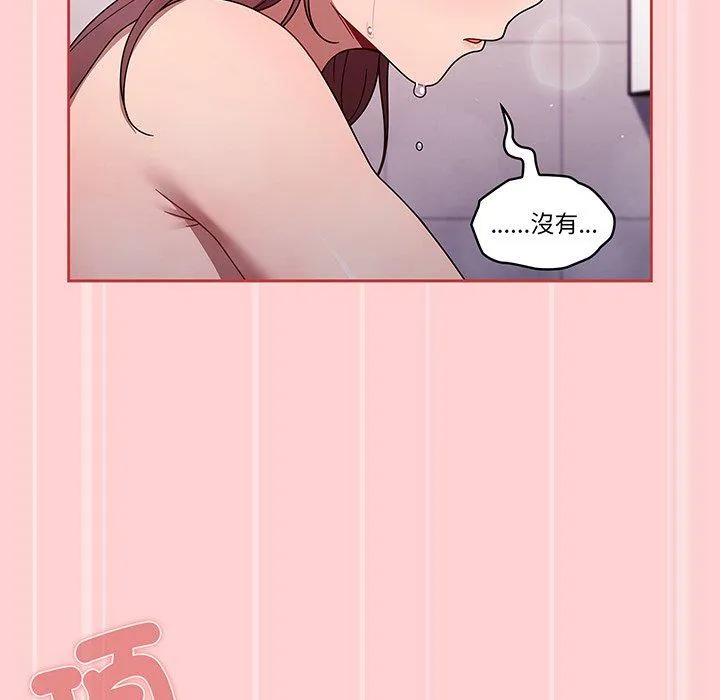 调教开关 第53話 第110页