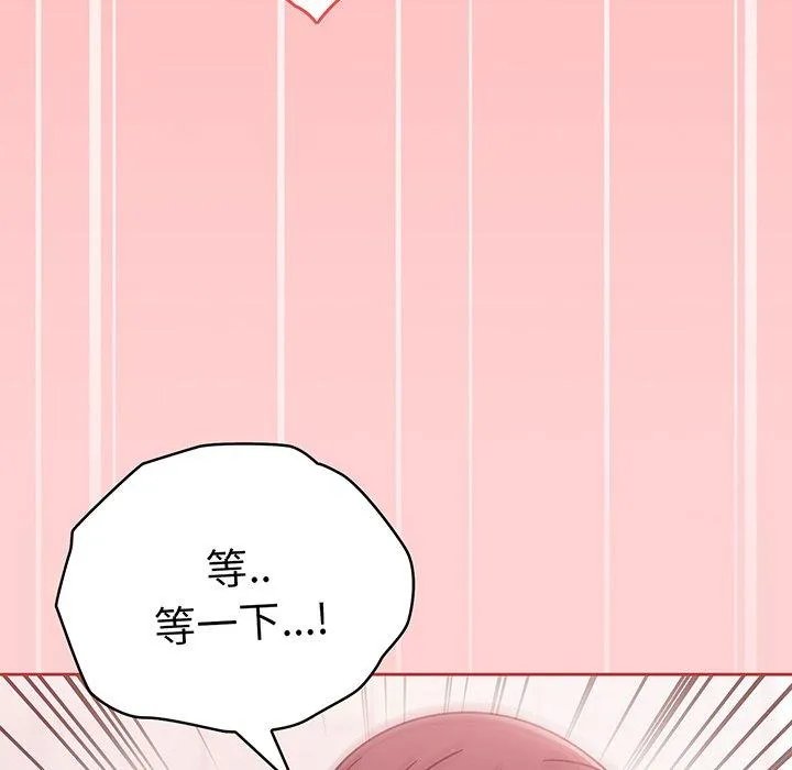 调教开关 第53話 第104页