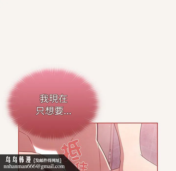 调教开关 第53話 第72页