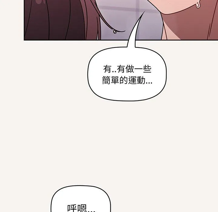 调教开关 第53話 第30页