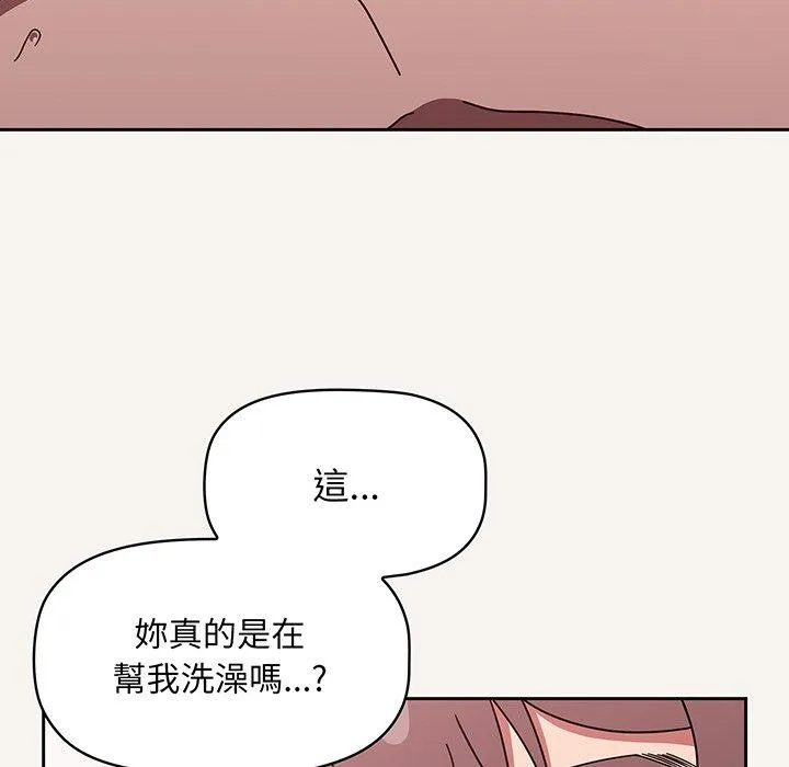 调教开关 第53話 第42页