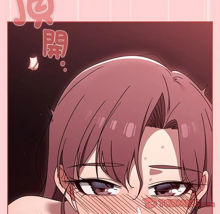 调教开关 第53話 第111页