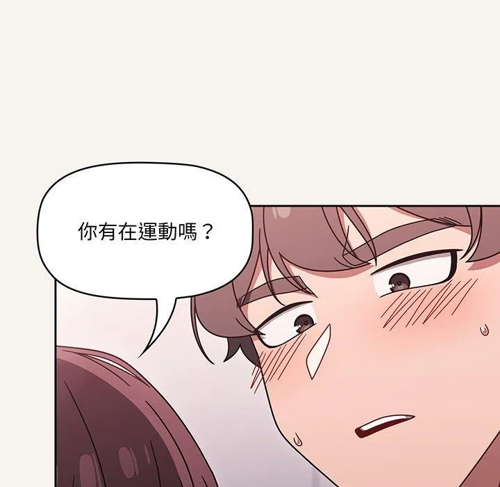 调教开关 第53話 第29页