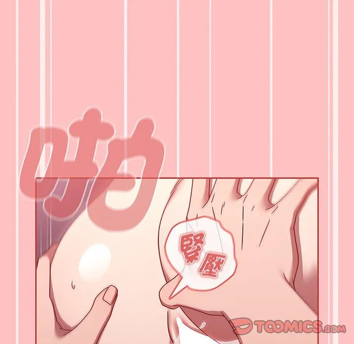 调教开关 第53話 第123页