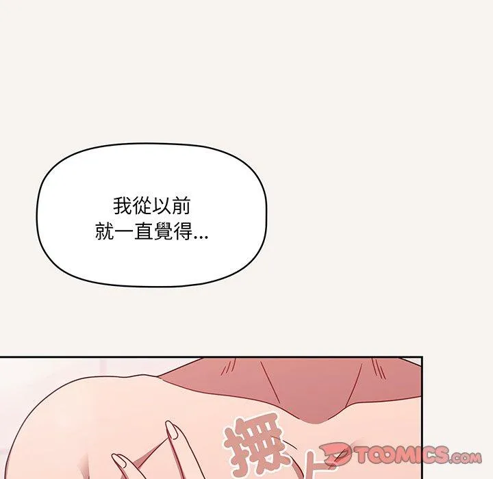 调教开关 第53話 第27页