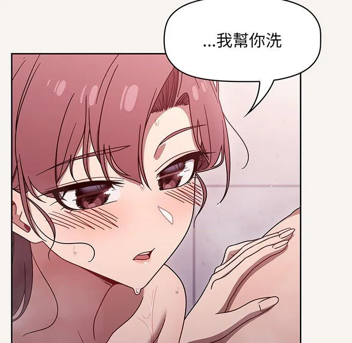 调教开关 第53話 第35页