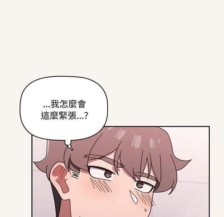 调教开关 第53話 第8页