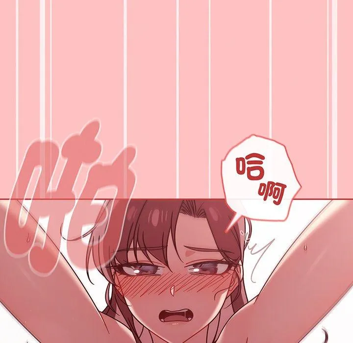 调教开关 第53話 第120页