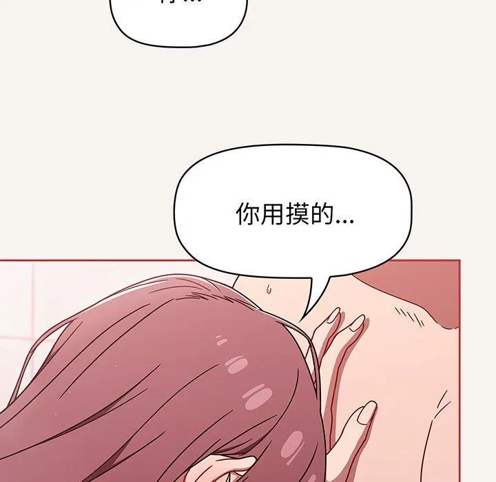 调教开关 第53話 第64页