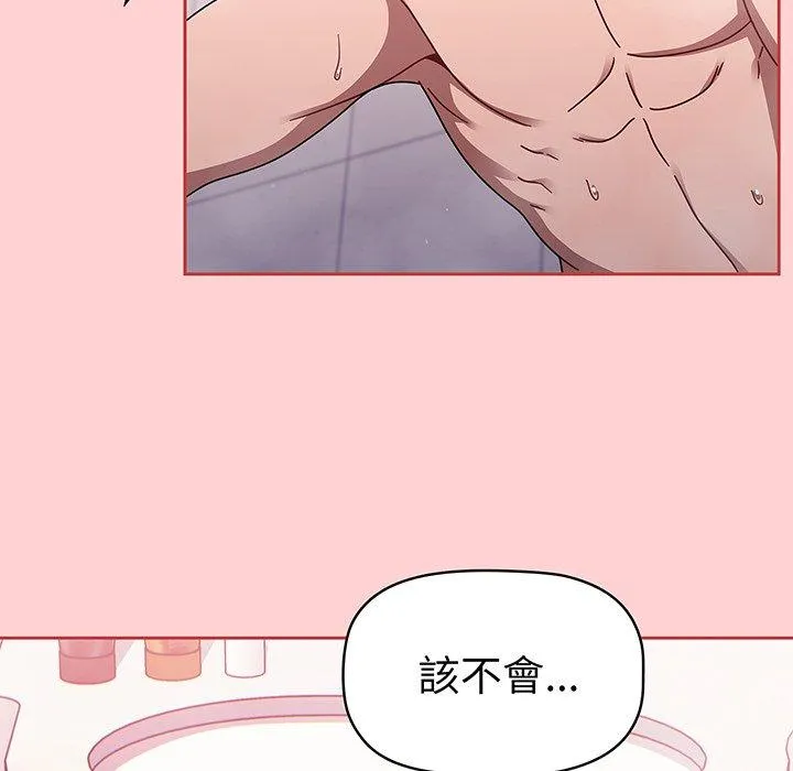 调教开关 第53話 第133页