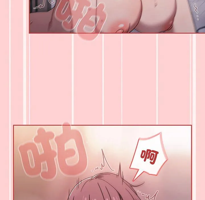 调教开关 第53話 第84页
