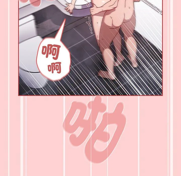 调教开关 第53話 第78页