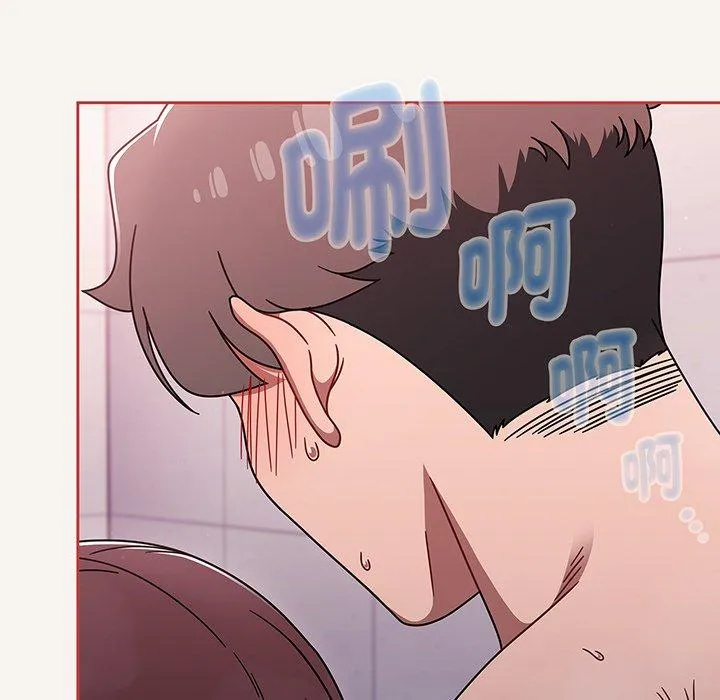 调教开关 第53話 第66页
