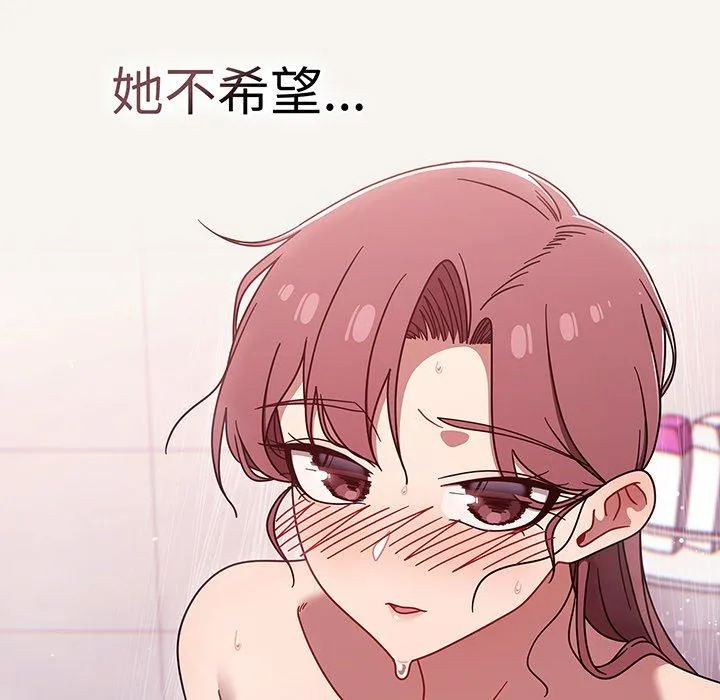 调教开关 第53話 第60页