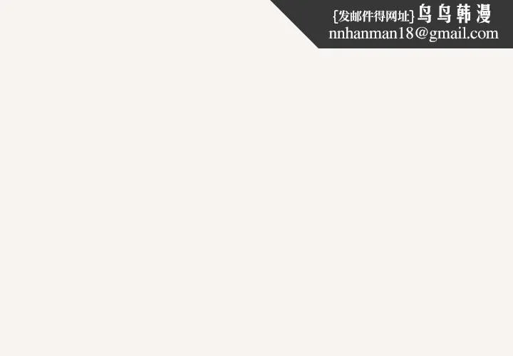 调教开关 第53話 第1页