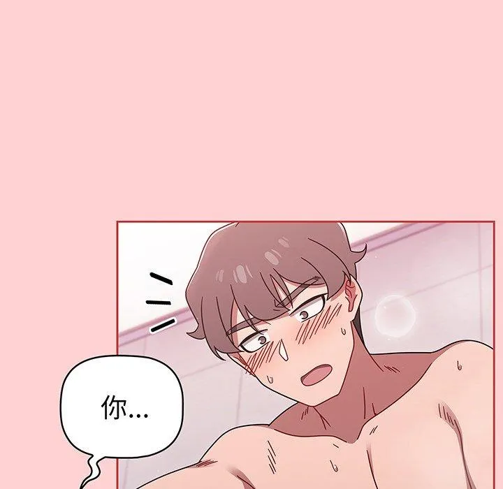 调教开关 第53話 第132页