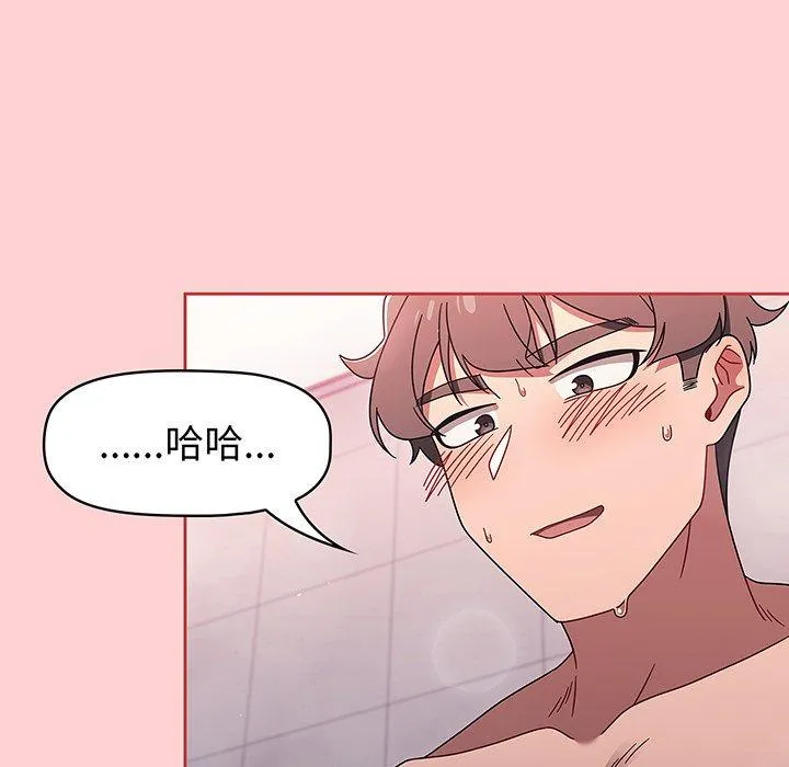 调教开关 第53話 第137页