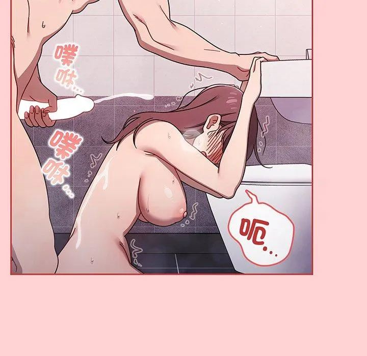 调教开关 第53話 第131页
