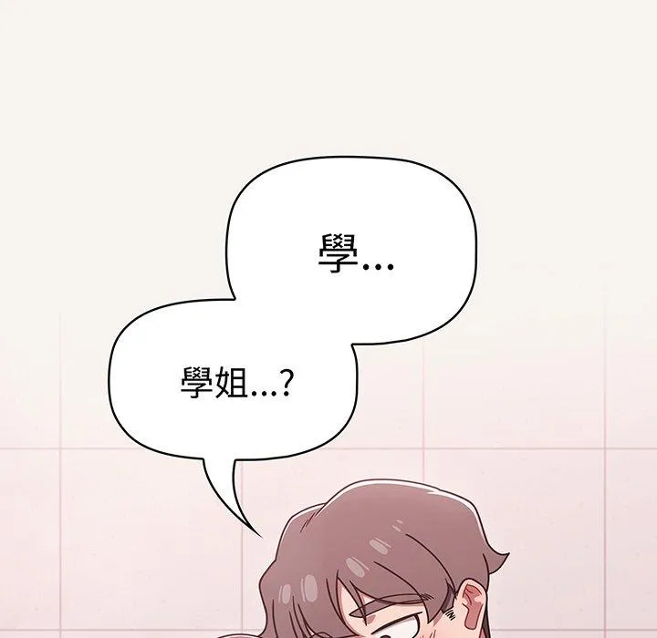 调教开关 第53話 第32页