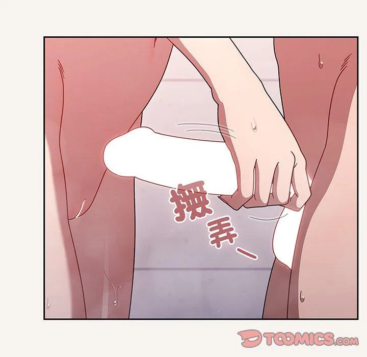 调教开关 第53話 第39页