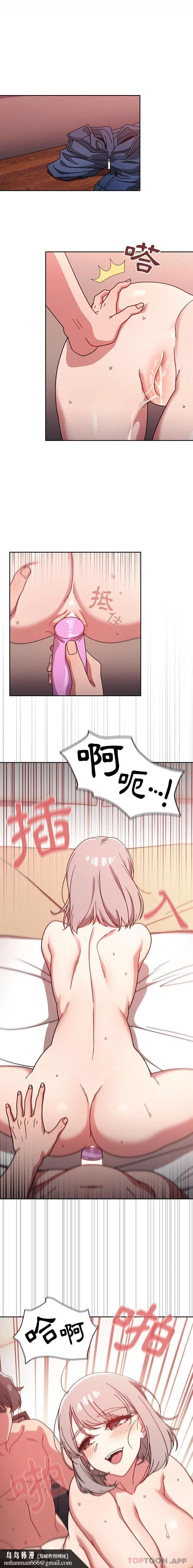 调教开关 第18话 第10页