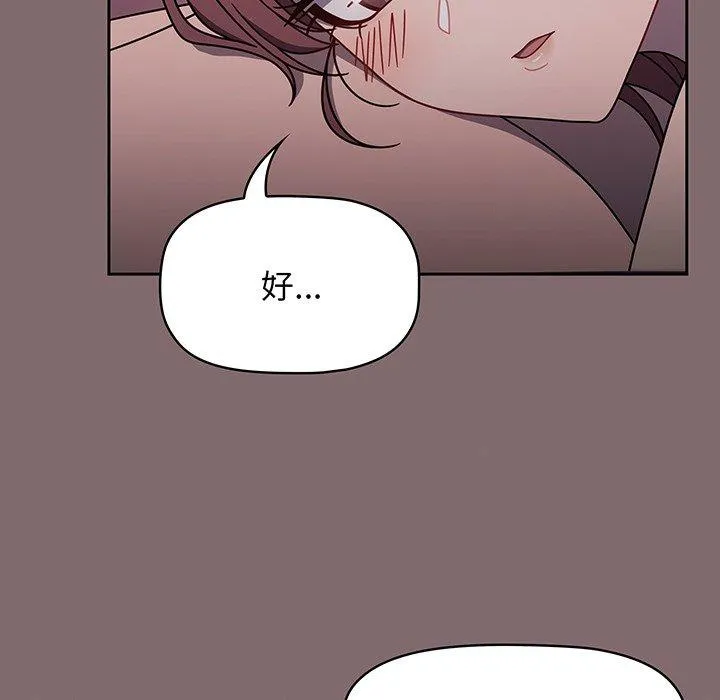 调教开关 第54話 第118页