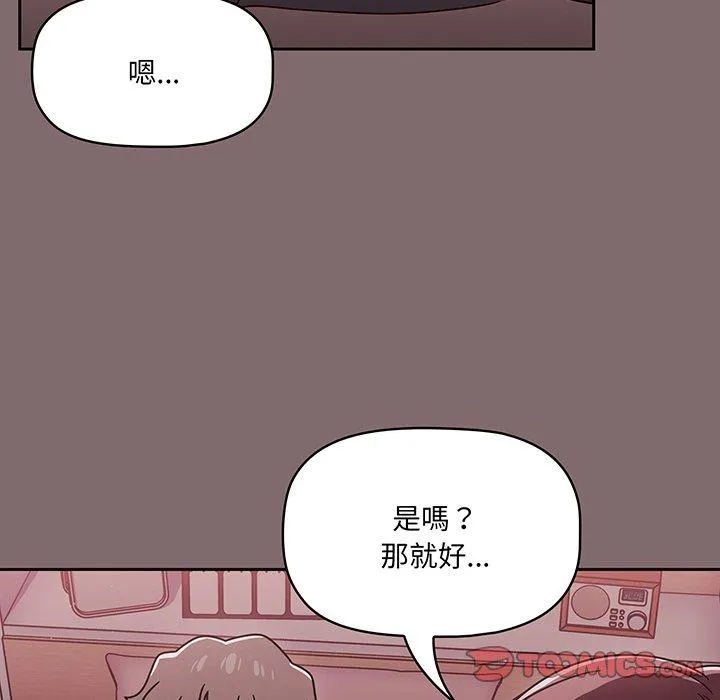 调教开关 第54話 第120页