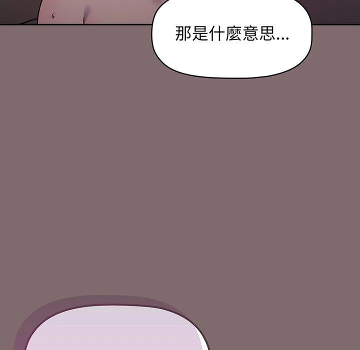 调教开关 第54話 第127页