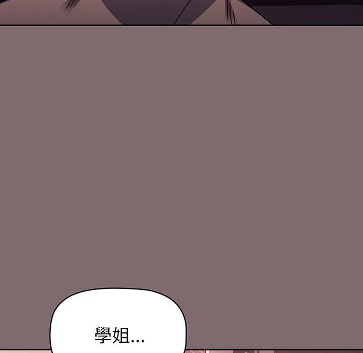 调教开关 第54話 第125页