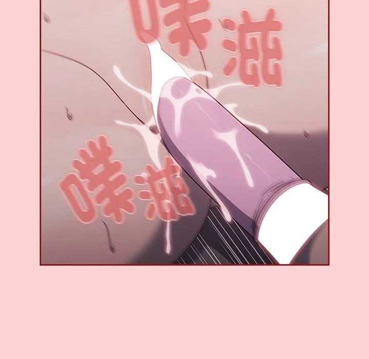 调教开关 第54話 第65页