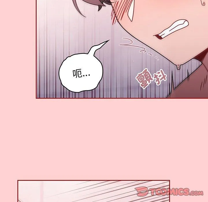 调教开关 第54話 第39页