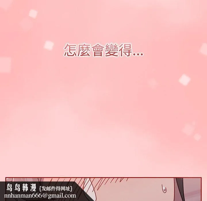 调教开关 第54話 第67页