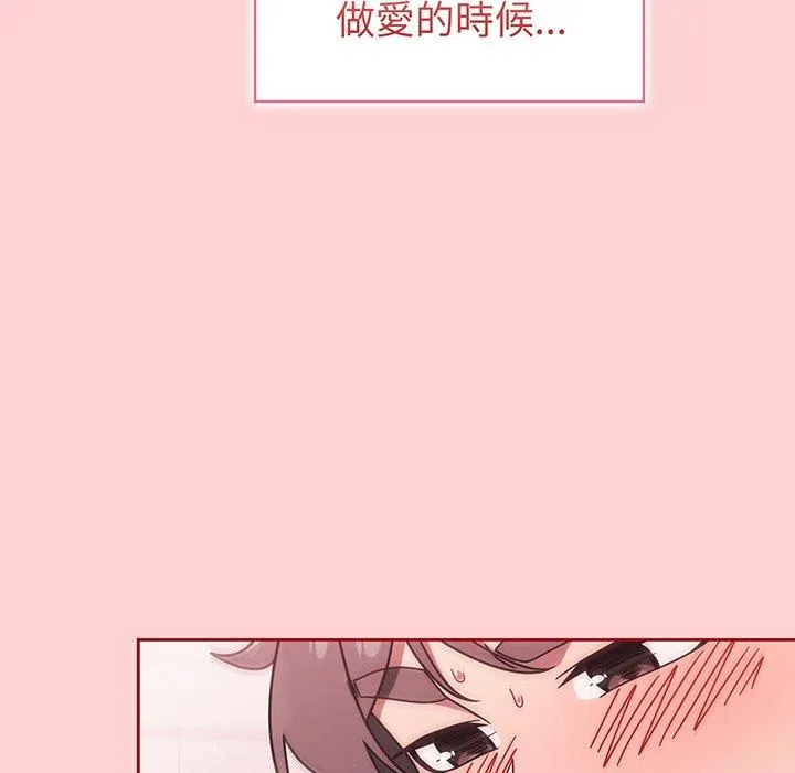 调教开关 第54話 第38页