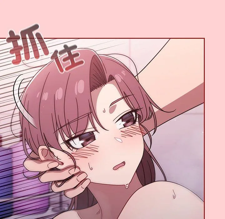 调教开关 第54話 第41页
