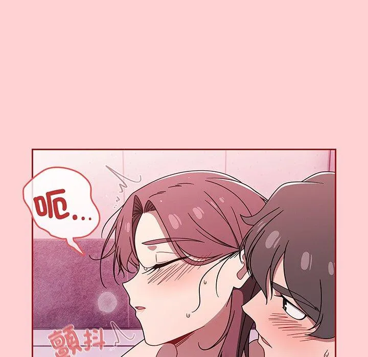 调教开关 第54話 第14页