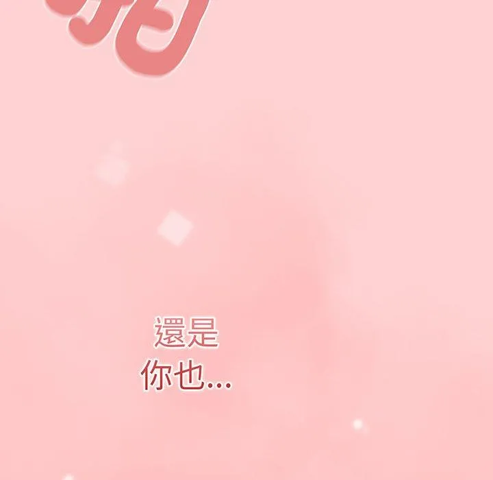 调教开关 第54話 第95页