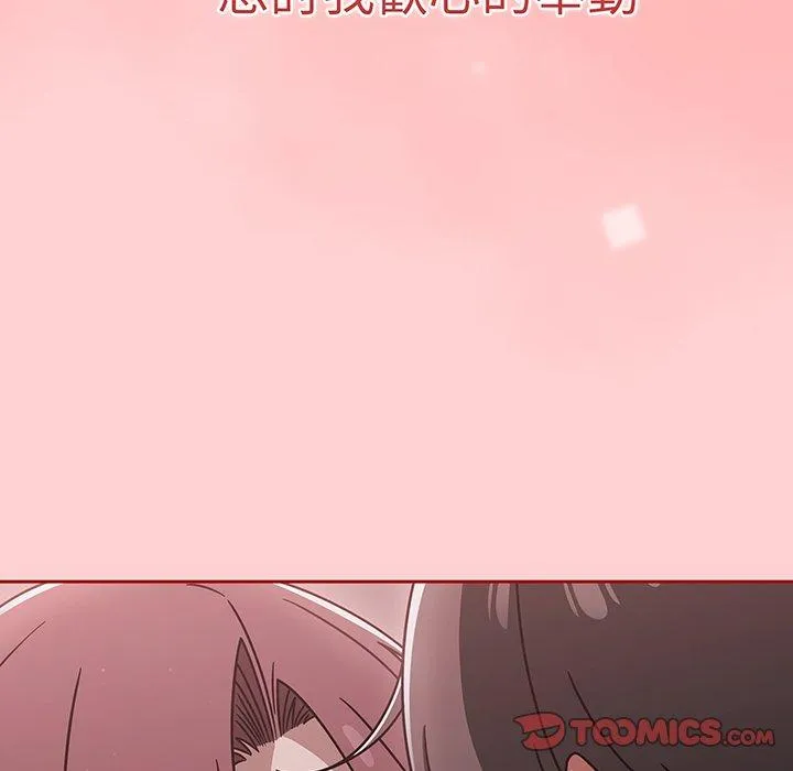 调教开关 第54話 第81页