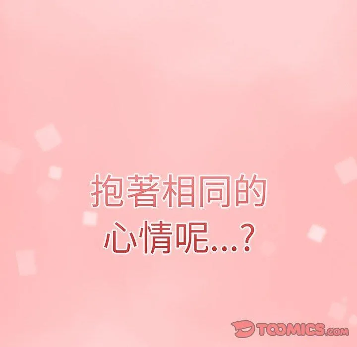 调教开关 第54話 第99页