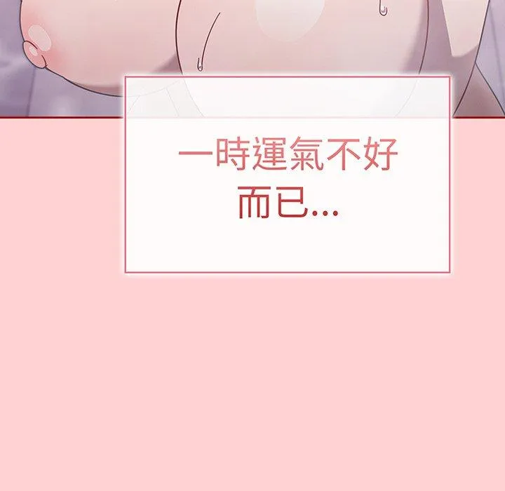 调教开关 第54話 第50页