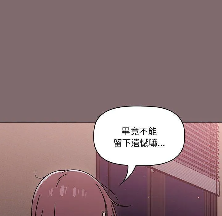 调教开关 第54話 第122页