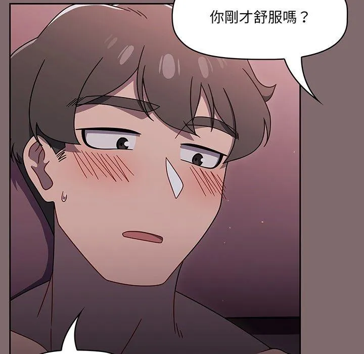 调教开关 第54話 第119页