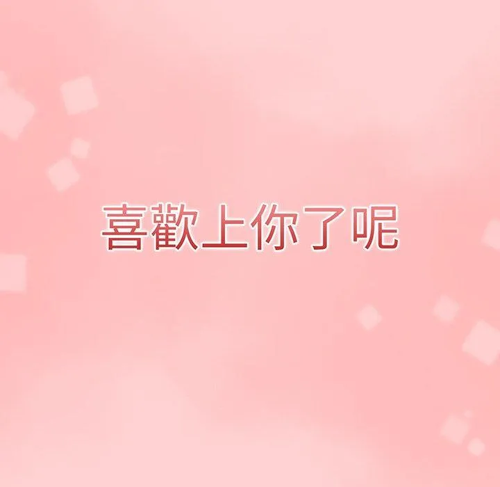 调教开关 第54話 第76页