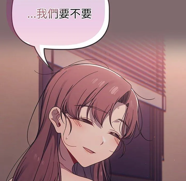 调教开关 第54話 第128页