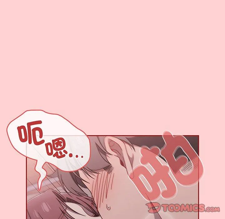 调教开关 第54話 第102页