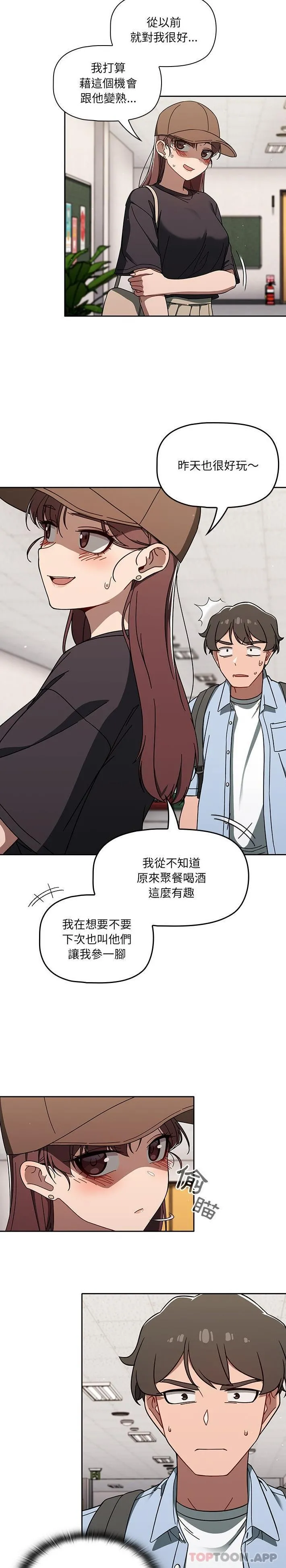 调教开关 第34话 第7页
