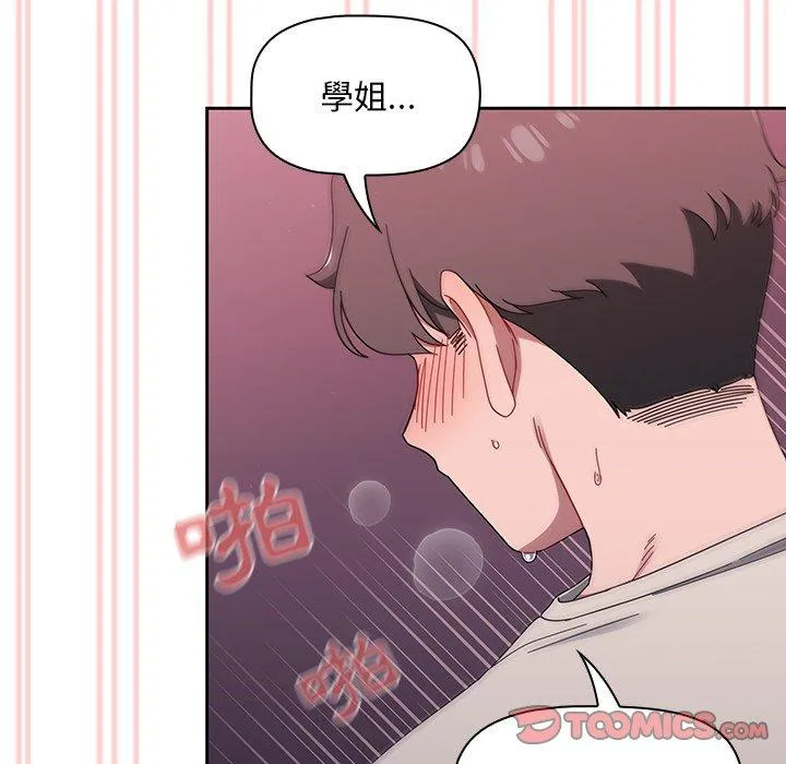 调教开关 第39话 第98页