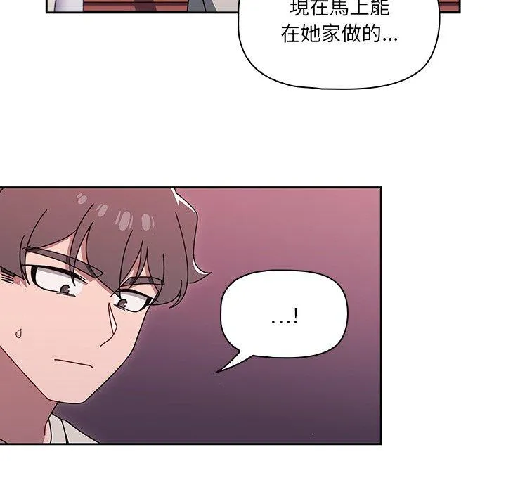 调教开关 第39话 第63页